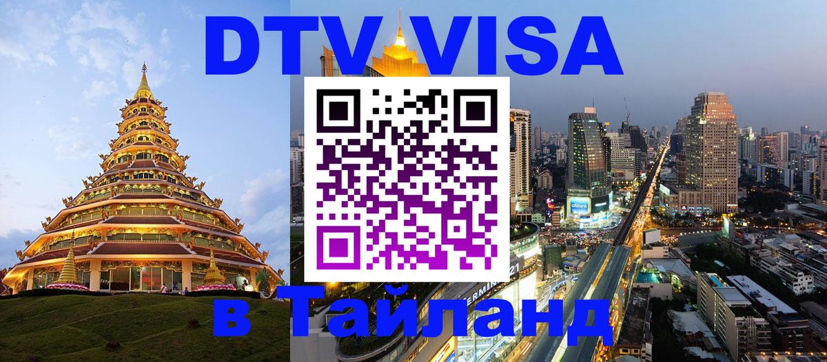 Сколько стоит DTV виза — актуальные цены, оформление даже без документов - 05.10.2025 